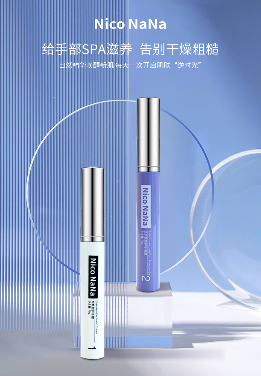 Nico NaNa護手套裝-1.jpg