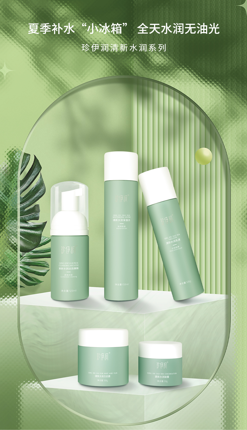 珍伊潤清新水潤系列-1.jpg